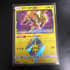 ポケモンカード カプ・コケコ プリズムスターのサムネイル
