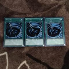 遊戯王カードのサムネイル