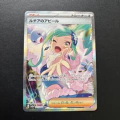 ルチアのアピール SAR SV7a 楽園ドラゴーナ 091/064 - メルカリ