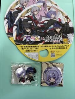 俺クロ よさこい祭り アクリルキーホルダー 限定缶バッジ - メルカリ