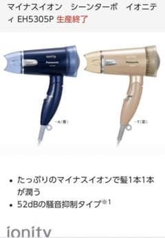 Panasonic EH5305P-A 静音構造のサムネイル