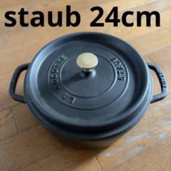 staub ストウブ ピコ ココット ラウンド 黒24cm ホーロー 無水調理