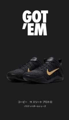 NIKE KOBE11 ELITE PROTRO 28.0cm 1回使用 - メルカリ