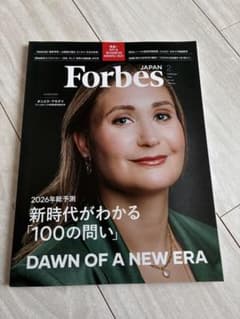 Forbes JAPAN 2026年2月号のサムネイル