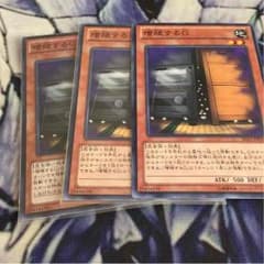 増殖するGのサムネイル