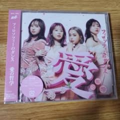 愛の哲学 フィロソフィーのダンス CDのサムネイル
