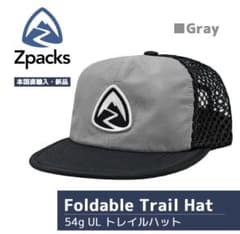 Zpacks Foldable Trail Hat グレーのサムネイル