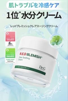 ★新品未使用★ Dr.G レッドブレミッシュクレアスージングクリーム 70mlのサムネイル