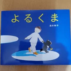 junさん専用　(絵本2冊セット)のサムネイル