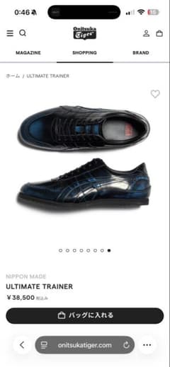 Onitsuka Tiger ULTIMATE TRAINER