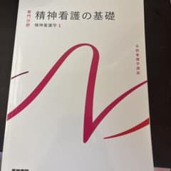 系統看護学講座 専門分野2-[22]のサムネイル
