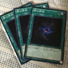 闇の誘惑 3枚のサムネイル