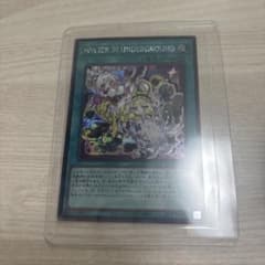 MYSTIC IN UNDERGROUND シークレットのサムネイル
