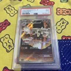 PSA9 キョジオーン AR ポケカのサムネイル