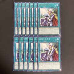 即発送】抹殺の指名者 13枚セット 遊戯王 ノーマル レア - メルカリ