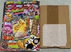 スタートデッキ100 コロコロコミックVer 本誌 付録付き 新品 未開封