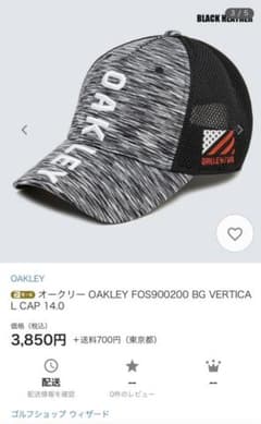 OAKLEY キャップのサムネイル