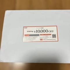 KIYO ラーニング株主優待クーポンのサムネイル