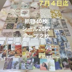 コラージュ素材 おすそ分けNo.10 - メルカリ