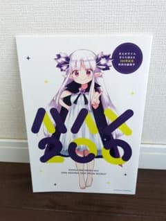 まんがタイムきららMAX 200号記念 特別付録冊子のサムネイル