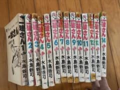 値下げします！一球さん　全14巻セット　水島新司のサムネイル