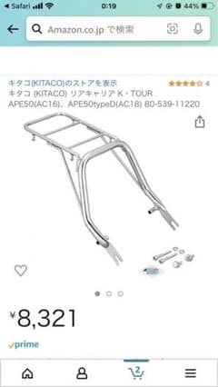 エイプ　キャリア　キタコのサムネイル