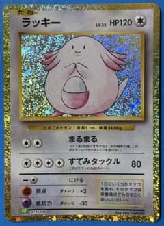 ポケモンカード Classic ラッキー CLF 015/032 - メルカリ