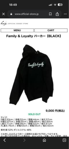 Family & Loyalty パーカー【BLACK】 KEIJUのサムネイル