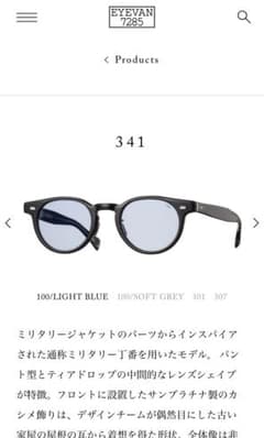 最終値下げ！EYEVEN7285 サングラス　モデル:341のサムネイル