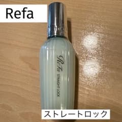 リファ 新品　ストレート ロック ヘアミルク　トリートメント ロックオイルのサムネイル