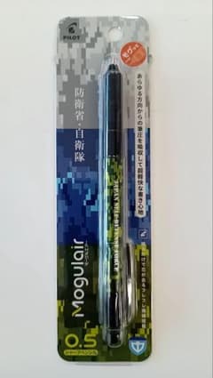 パイロット シャープペンシル モーグルエアー 自衛隊仕様 非売品のサムネイル