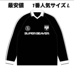 希少】 SUPER BEAVER サッカーシャツ ロングTシャツ L - メルカリ
