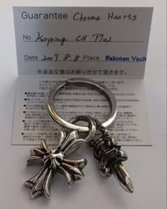 Chrome Hearts CHプラス キーリング - メルカリ
