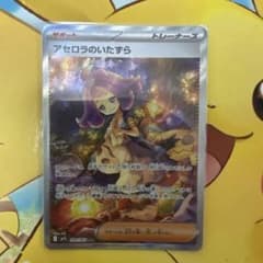 アセロラのいたずら SAR MEGA 拡張パック メガシンフォニア キラ 09
