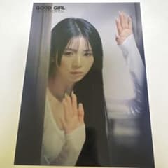 NiziUラントレGOOD GIRL BUT NOT FOR YOU マヤのサムネイル
