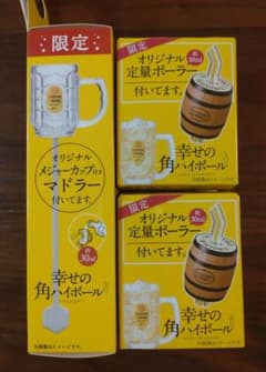 角ハイボール　オリジナルメジャーカップ付きマドラー＆定量ポーラー2個セットのサムネイル