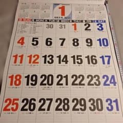 2026年 ジャンボメモカレンダー 壁掛け