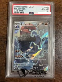 の*ん様 [PSA10] 美品 ダイノーズ AR ポケモンカードゲーム M3 P の*ん様 [PSA10] 美品 ダイノーズ AR ポケモンカードゲーム M3 P | Mercari