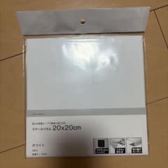 マグネットシート 20x20cm 2枚入り ホワイトのサムネイル