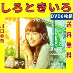 レア しろときいろ〜ハワイと私のパンケーキ物語〜 DVD 全6巻セット