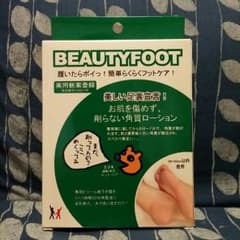 これからの季節に！フットケア2個のサムネイル