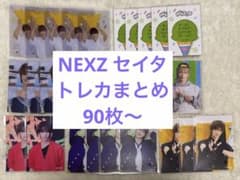 NEXZ セイタ トレカ ステッカー まとめ Hellmate Mmchk - メルカリ