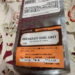 ブレックファスト　アールグレイのサムネイル