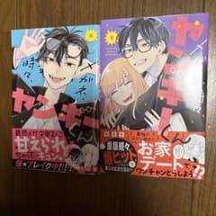 m*3様 メガネ、時々、ヤンキーくん 4巻 5巻セットのサムネイル