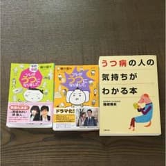 ツレがうつになりまして。うつ病の人の気持ちがわかる本のサムネイル