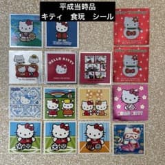 激レア ハローキティ シールコレクション 平成 当時品 食玩 - メルカリ