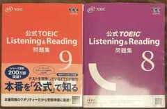 公式TOEIC Listening & Reading 問題集⑧⑨ 2冊セット - メルカリ