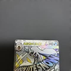 ポケカ メガユキメノコex MA ※レリーフ加工 中国語印字エラー品 - メルカリ
