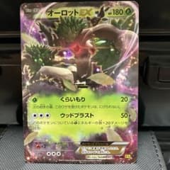 オーロットEX RR XY5 ガイアボルケーノ 011/070 - メルカリ