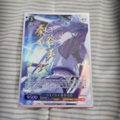ツキノカメ　SP 秦谷美鈴のサムネイル